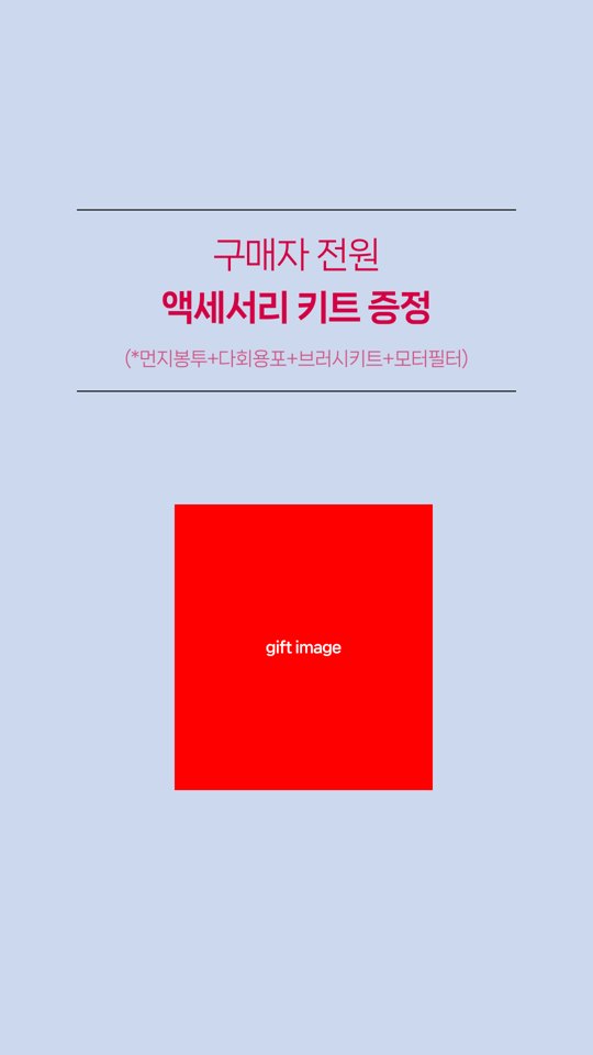 구매자 전원 상품권 증정
