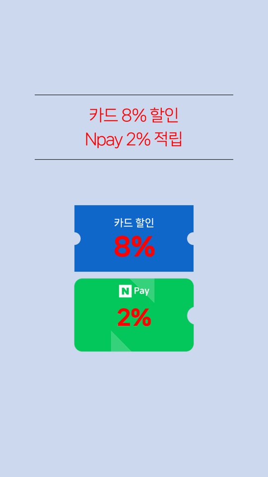 카드 할인 Npay 적립