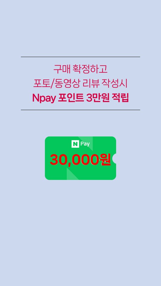 구매 확정 후 리뷰 작성